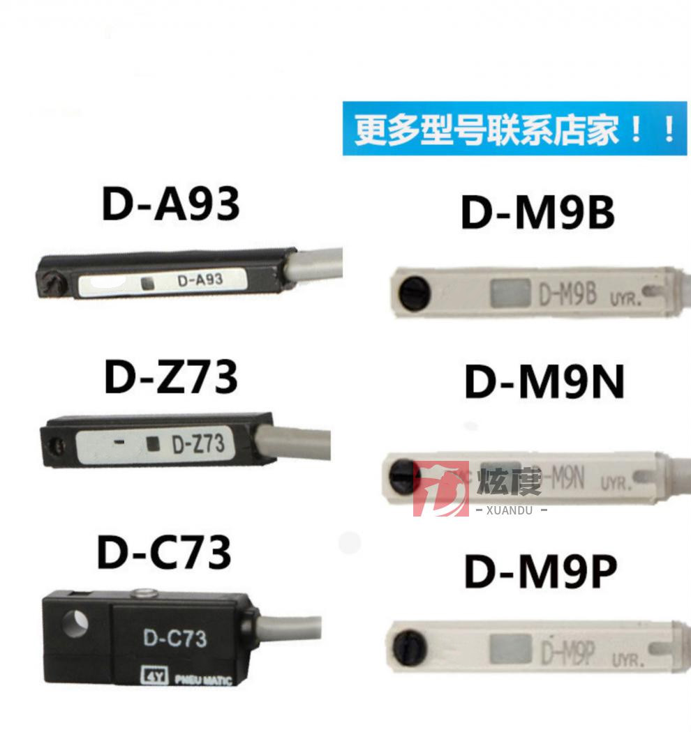 适用于smc型磁性开关d-a93 d-m9b-z73-c73-3c-m9nl 气缸感应开关 d