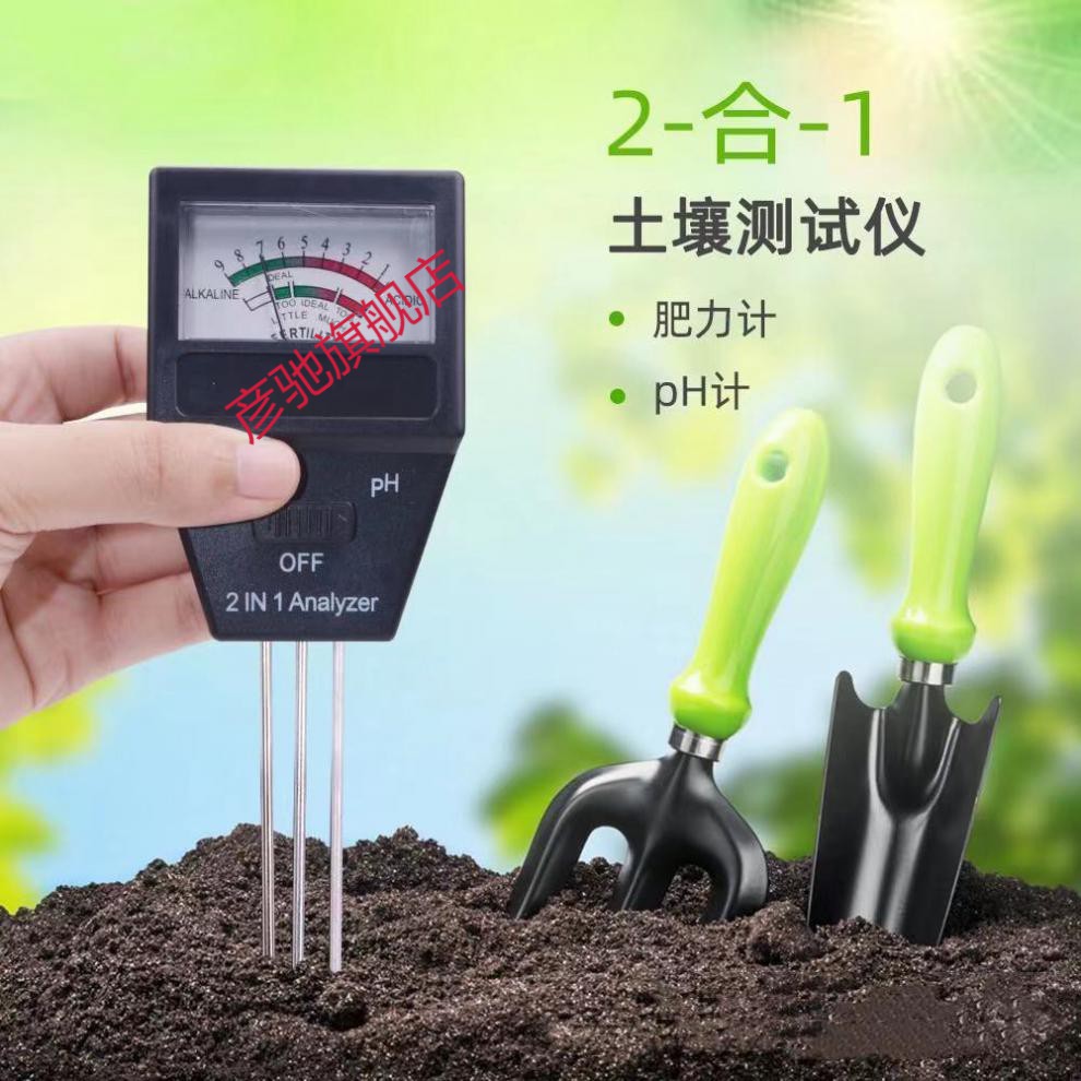 土壤肥力氮磷钾分析仪土壤ph检测仪二合一土壤肥力计酸碱度