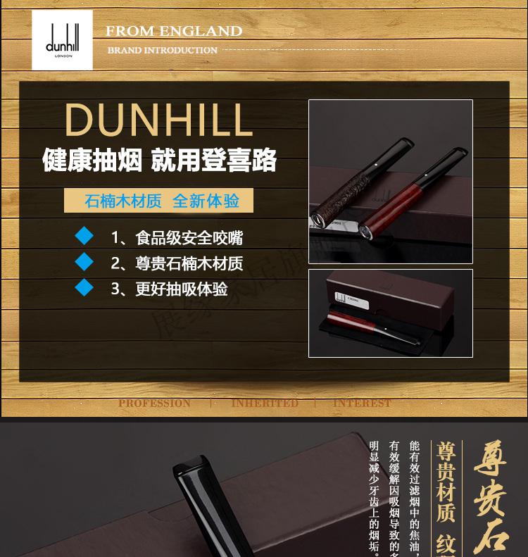 登喜路烟嘴原装进口过滤嘴ch2902石楠木烟嘴过滤器循环型ch2902