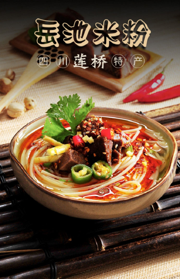 广安纯大米 岳池莲桥米粉5斤/捆散装四川干米粉细米线 5斤/捆莲桥米粉