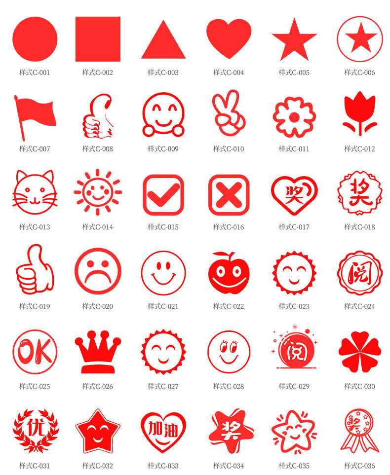 小红花印章教师用评语奖励盖章卡通儿童小印章送你一朵小红花印章小花