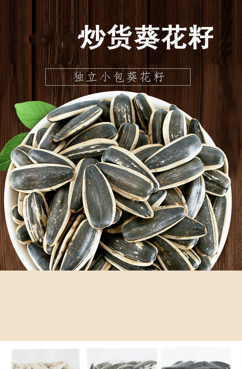 原味月牙瓜子黑美人葵花籽500g小包装年货休闲零食白瓜子炒货月牙瓜子