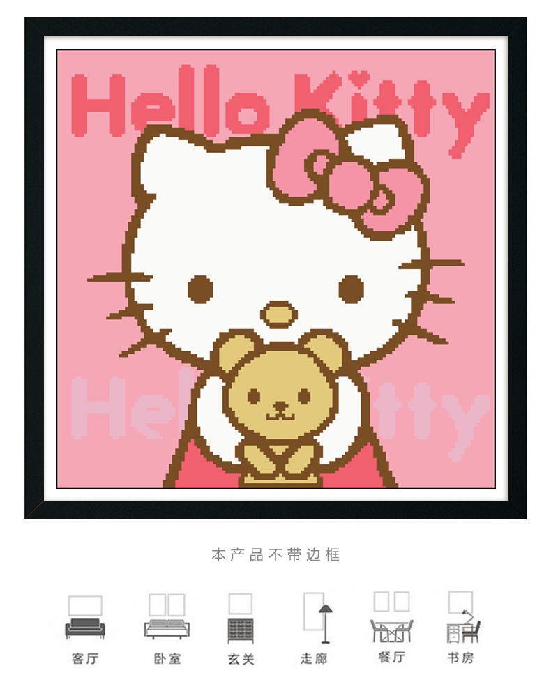 十字绣kitty猫卡通动漫可爱儿童卧室小幅自己绣简单满绣中格40x40cm