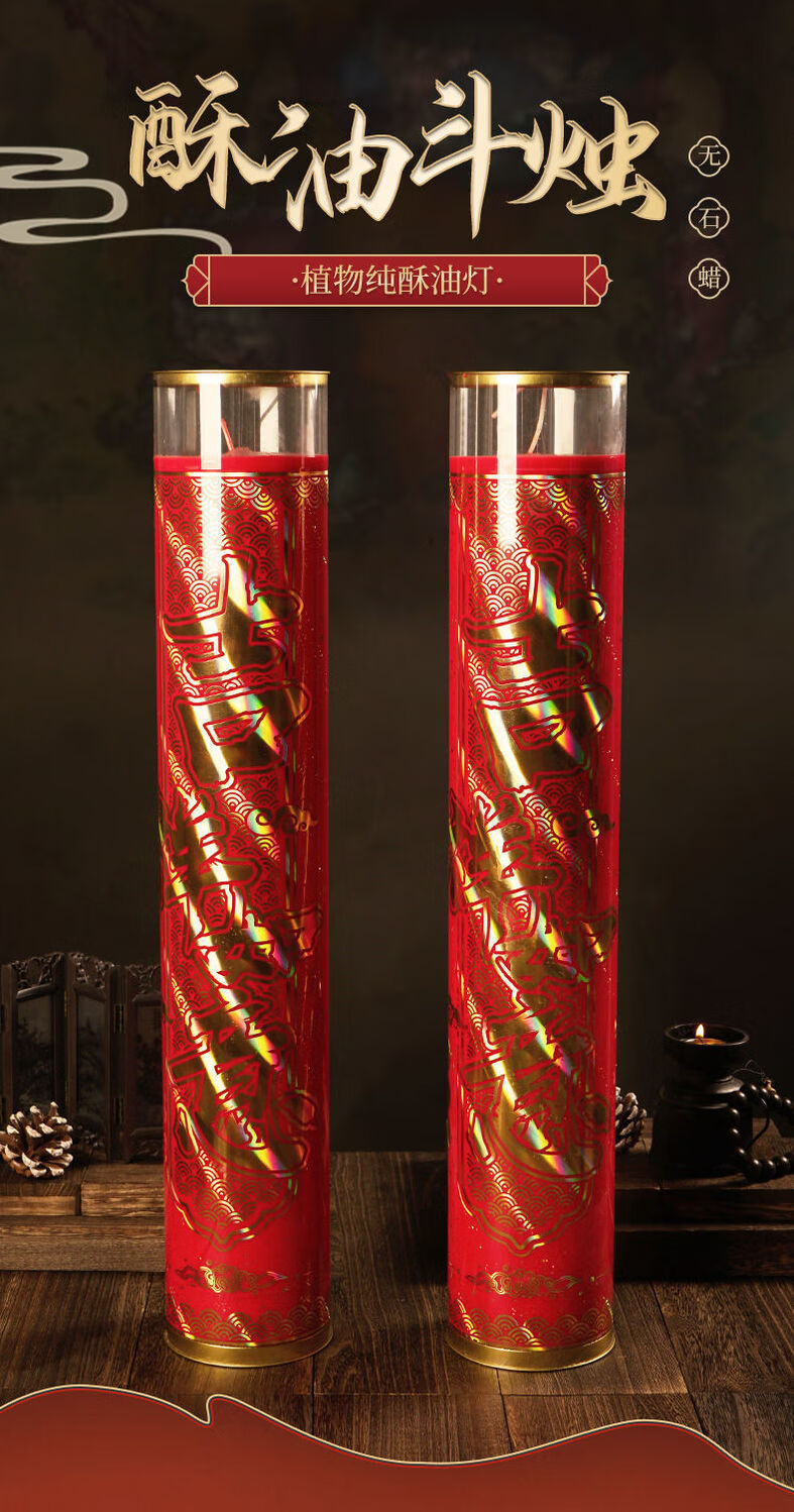 酥油斗烛防风酥油灯供奉佛灯植物蜡烛一对供佛长明灯寺庙用品家用k2对