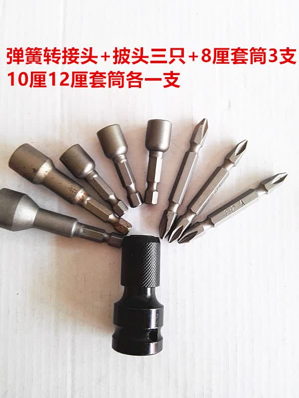 电动扳手转换头转换器内六角套筒批头电扳手12转14风炮转接夹头普通转