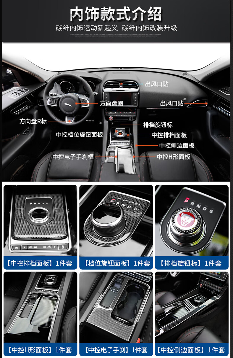 适用于捷豹xel改装捷豹fpacexflxj中控碳纤维内饰贴面板装饰框方向盘