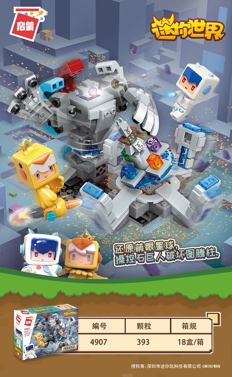 乐高lego迷你世界花小楼人仔皮肤大战远古巨人盲盒拼装积木儿童玩具弹