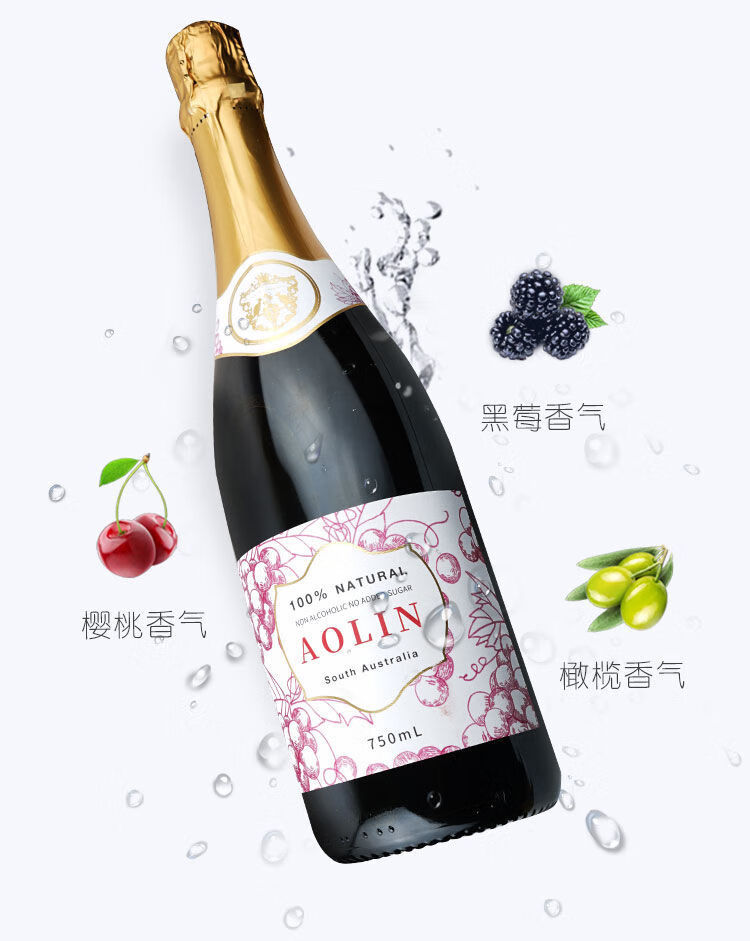 澳洲aolin澳林香槟无酒精起泡酒0度气泡酒无醇葡萄汁果酒甜葡萄酒澳洲