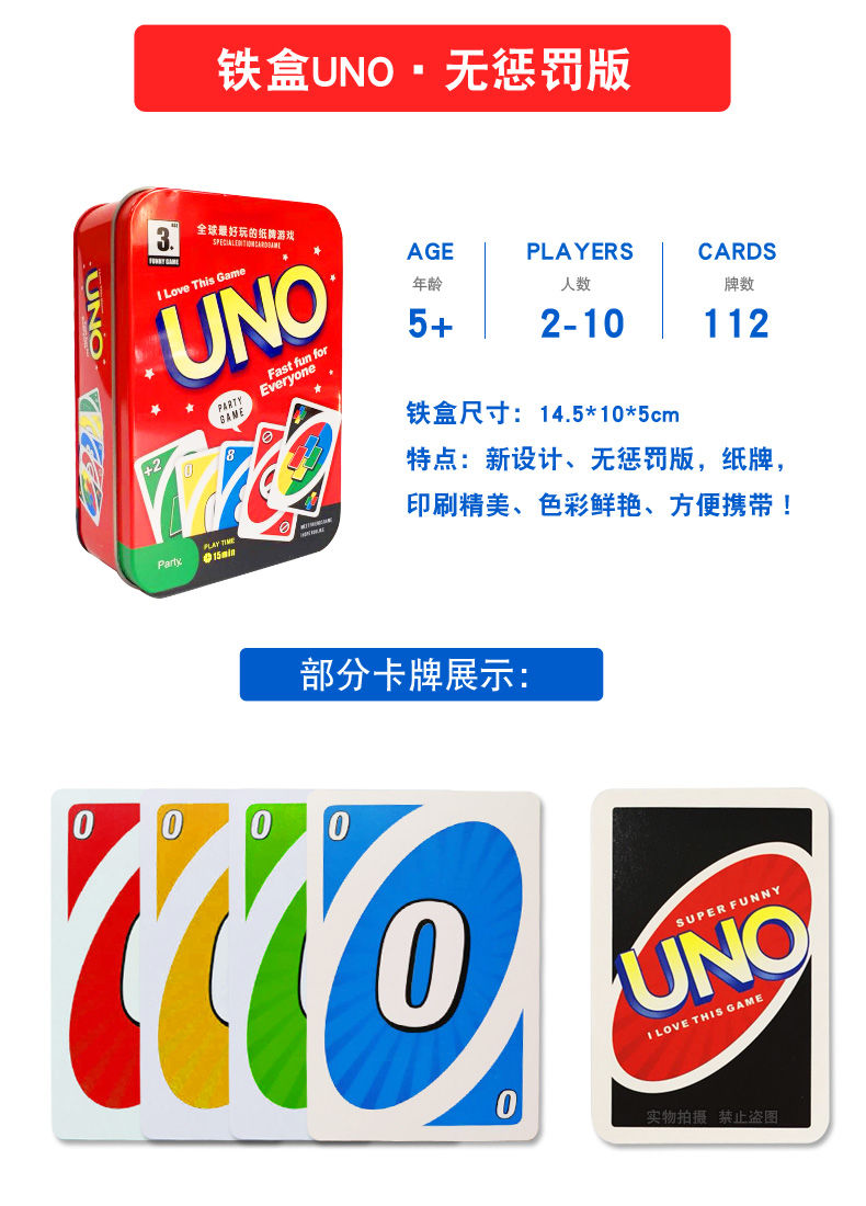 翰顺 桌游卡牌加厚uno牌优诺牌乌诺牌uno纸牌pvc塑料牌含惩罚聚会桌游