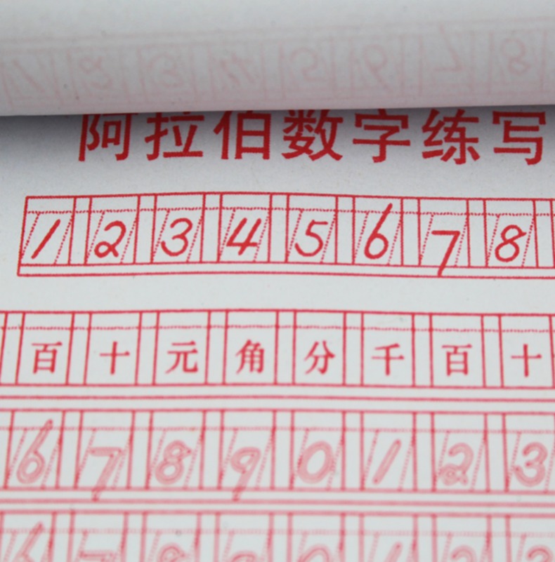 财会学生专用阿拉伯数字中文大写练习本数字字帖财会会计练习册