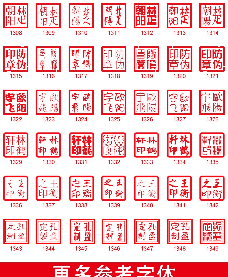 刻章印章定刻姓名私章名字个人书法国画篆刻定制学生定做古风藏书翡翠