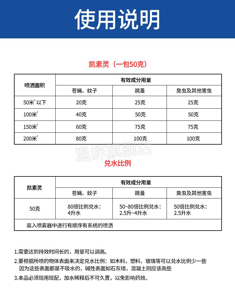 拜耳蟑螂药凯素灵杀虫剂德国拜耳灭跳蚤蜈蚣蜱虫臭虫除蚊子苍蝇蟑螂药