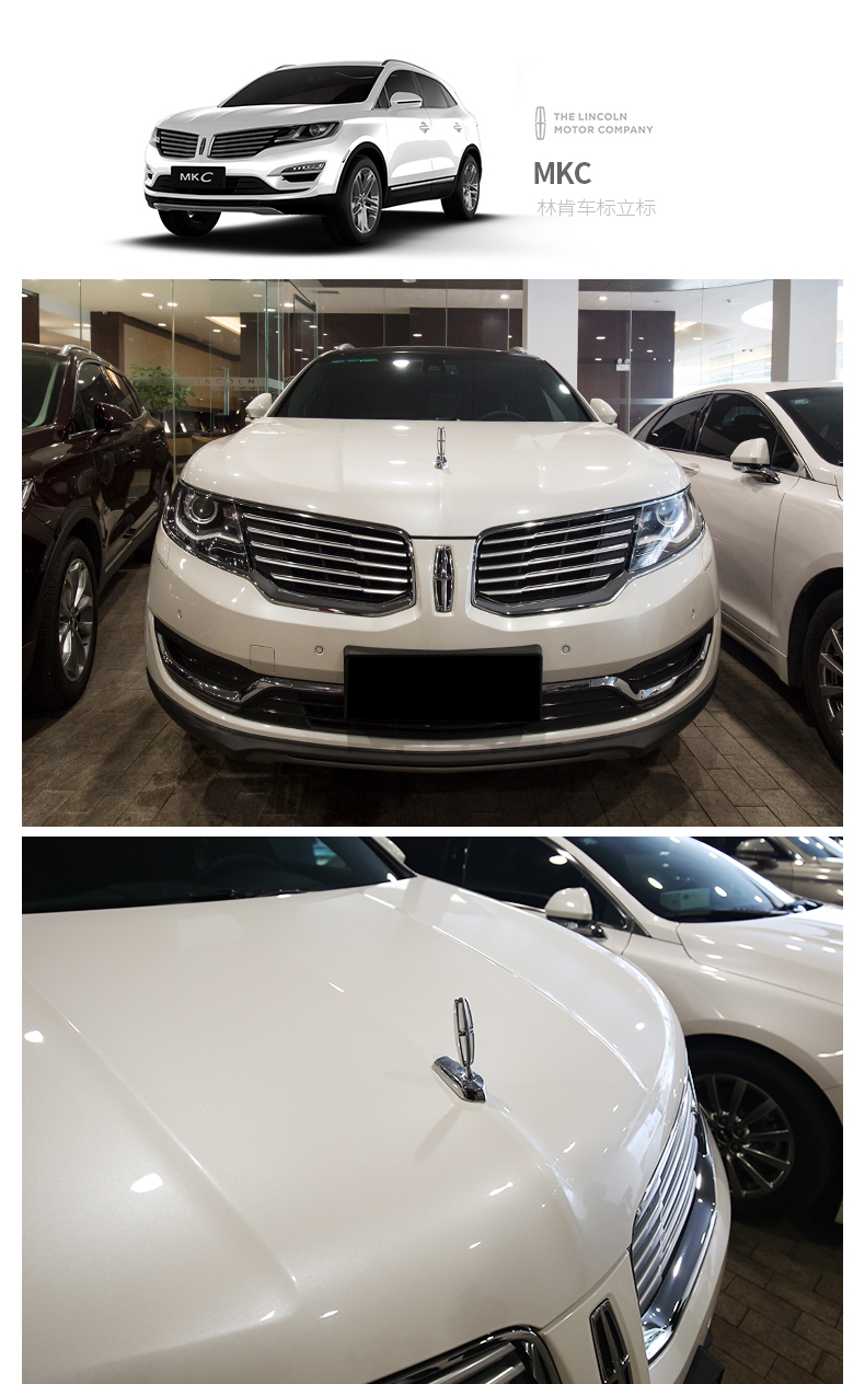 适用于林肯大陆mkz机盖立标车标 引擎盖立标 前机盖标志 林肯标志定制