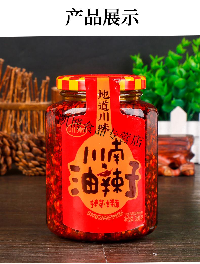 油辣子326克*1瓶【大瓶装】【图片 价格 品牌 报价】-京东