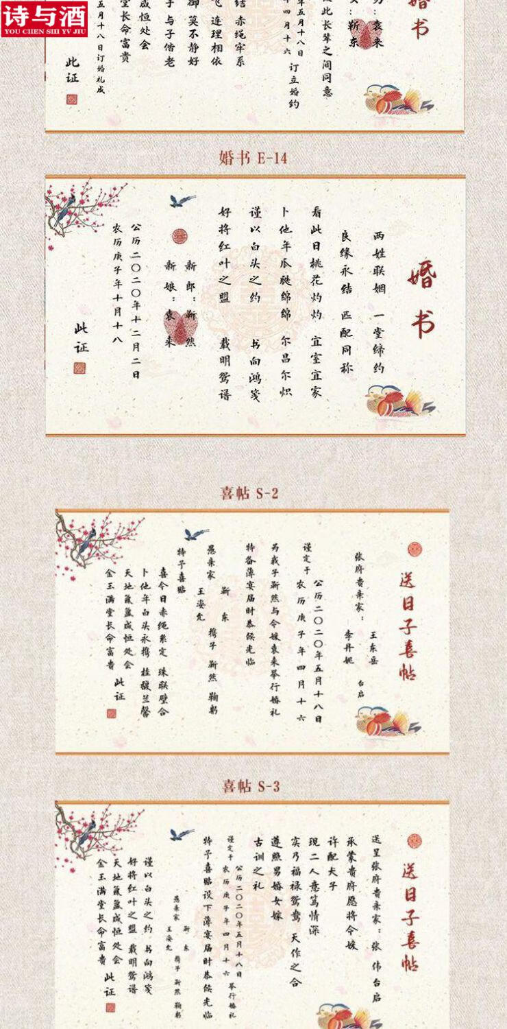 邀请函2021民国婚书下聘书圣旨卷轴订婚书结婚典礼订婚