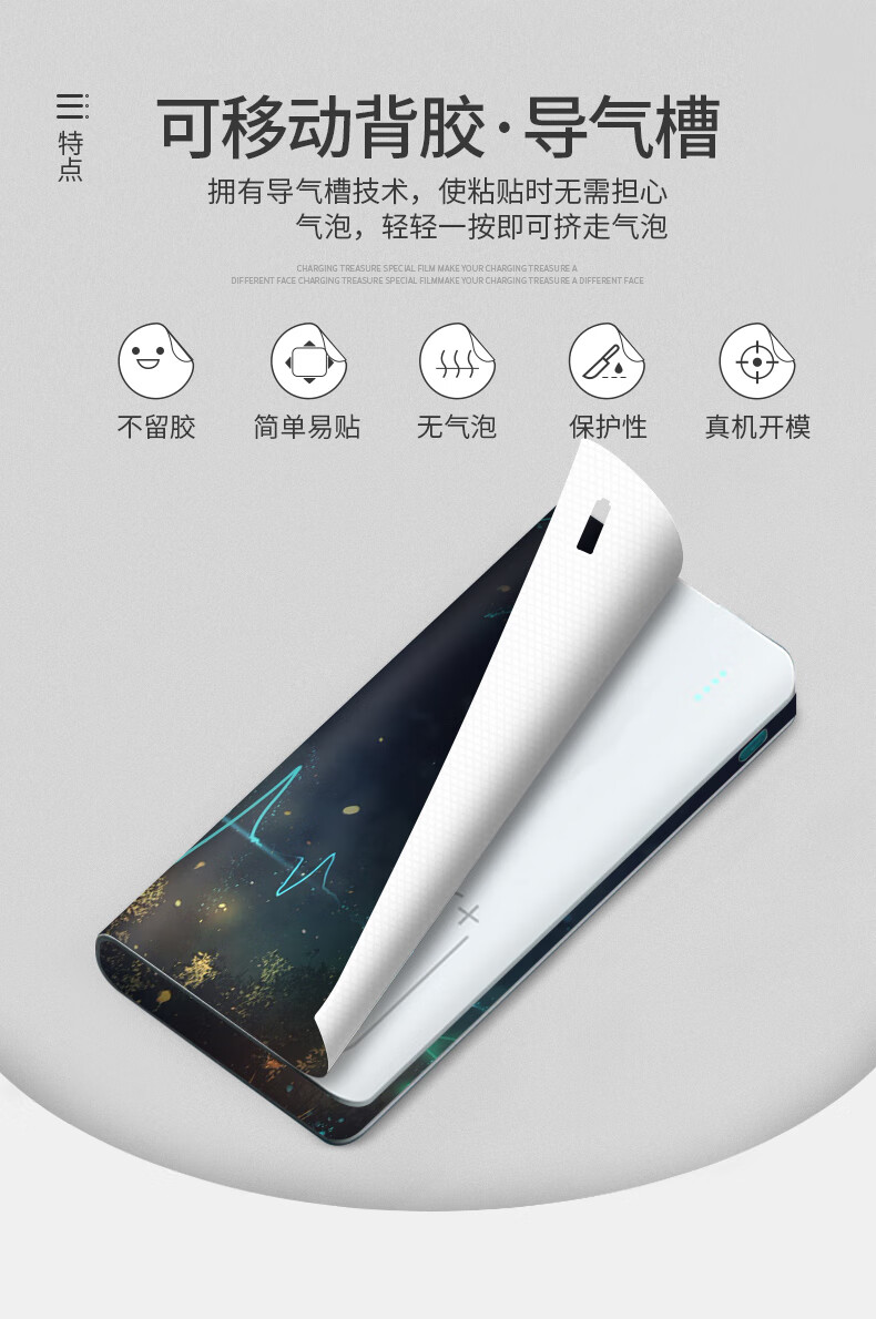 宝贴适用于romoss罗马仕20000毫安双向快充充电宝sense6 移动电源ph80