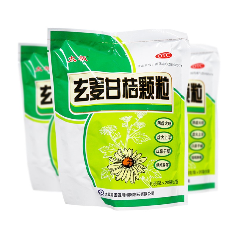 太极 玄麦甘桔颗粒 10g*20袋 阴虚火旺虚火上浮口鼻干燥咽喉肿痛dbh 1