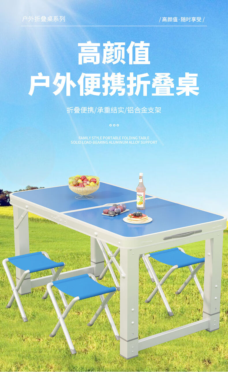 布欧格 折叠桌 夜市户外摆摊折叠桌子家用折叠餐桌椅便携式地摊长方形