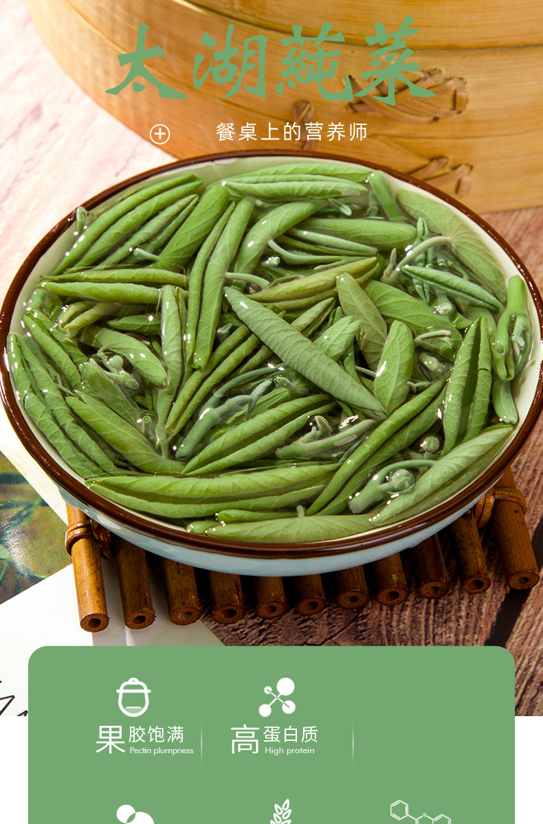 棠鲜生太湖莼菜新鲜纯菜现采马蹄菜苏州特产冷藏食用农产品3瓶装