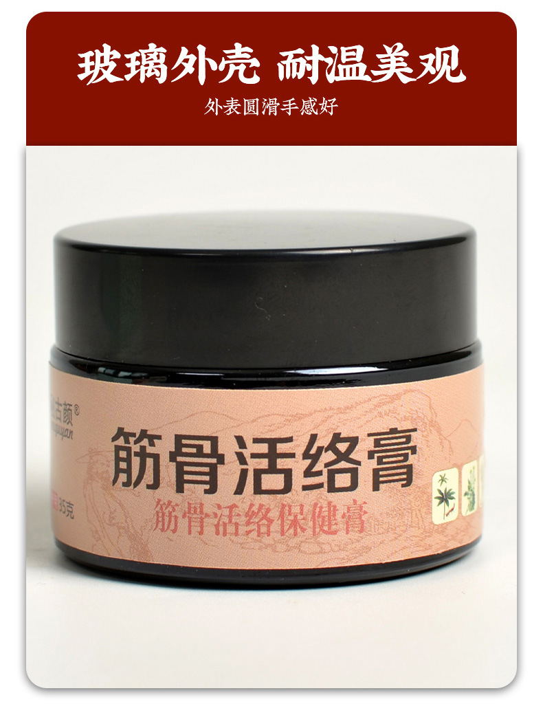 秘古颜筋骨活络膏护膝盖关节颈椎腰椎疼痛不适筋骨膏白色1盒装