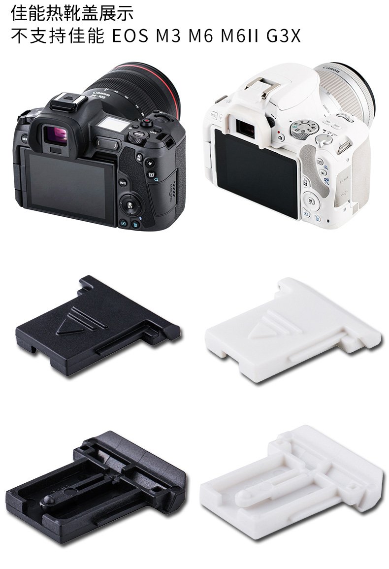 数码配件 机身附件 沃野 jjc 热靴盖佳能5d3 80d 77d 5d4 6d2 90d 760