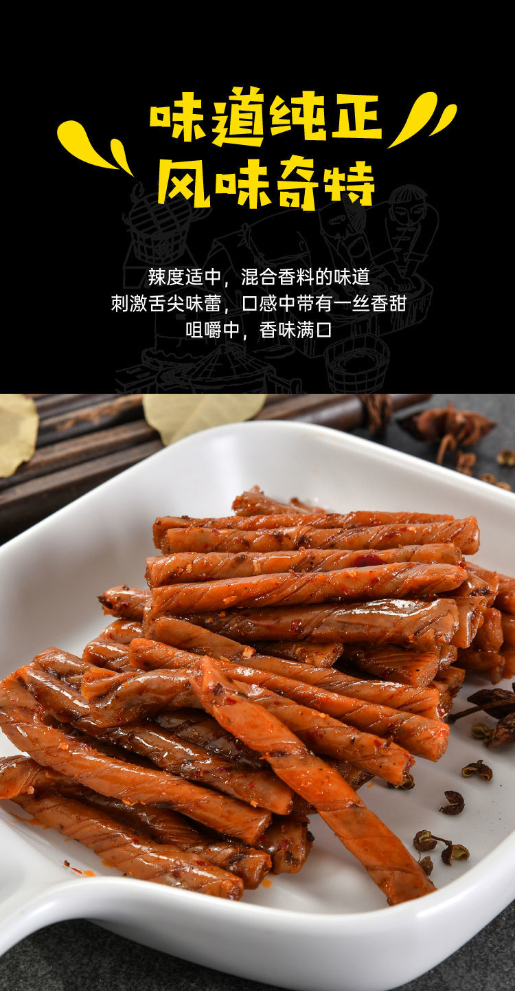 小豆筋豆干童年辣条辣棒豆皮8090后儿时怀旧零食小吃休闲食 10包小豆