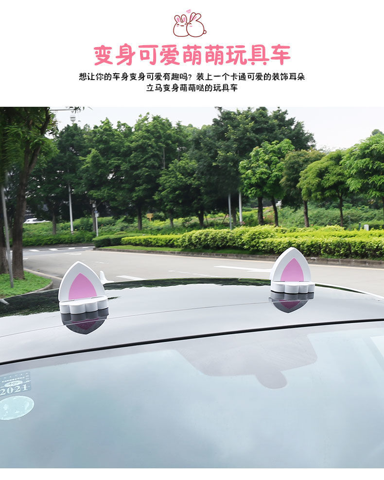 车顶装饰外部摆件个性可爱卡通车饰车外皮卡丘耳朵头盔饰品人气皮卡丘