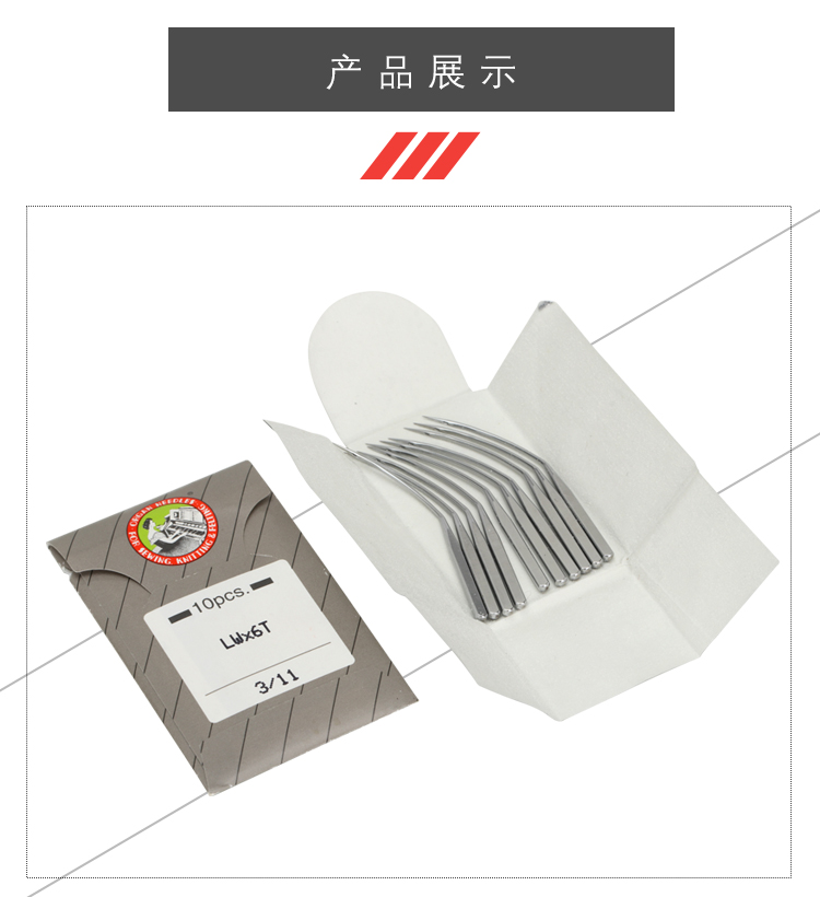 精选好货》定制正宗风琴机针 撬边机针 暗缝机机针 盲缝机针挑裤脚机