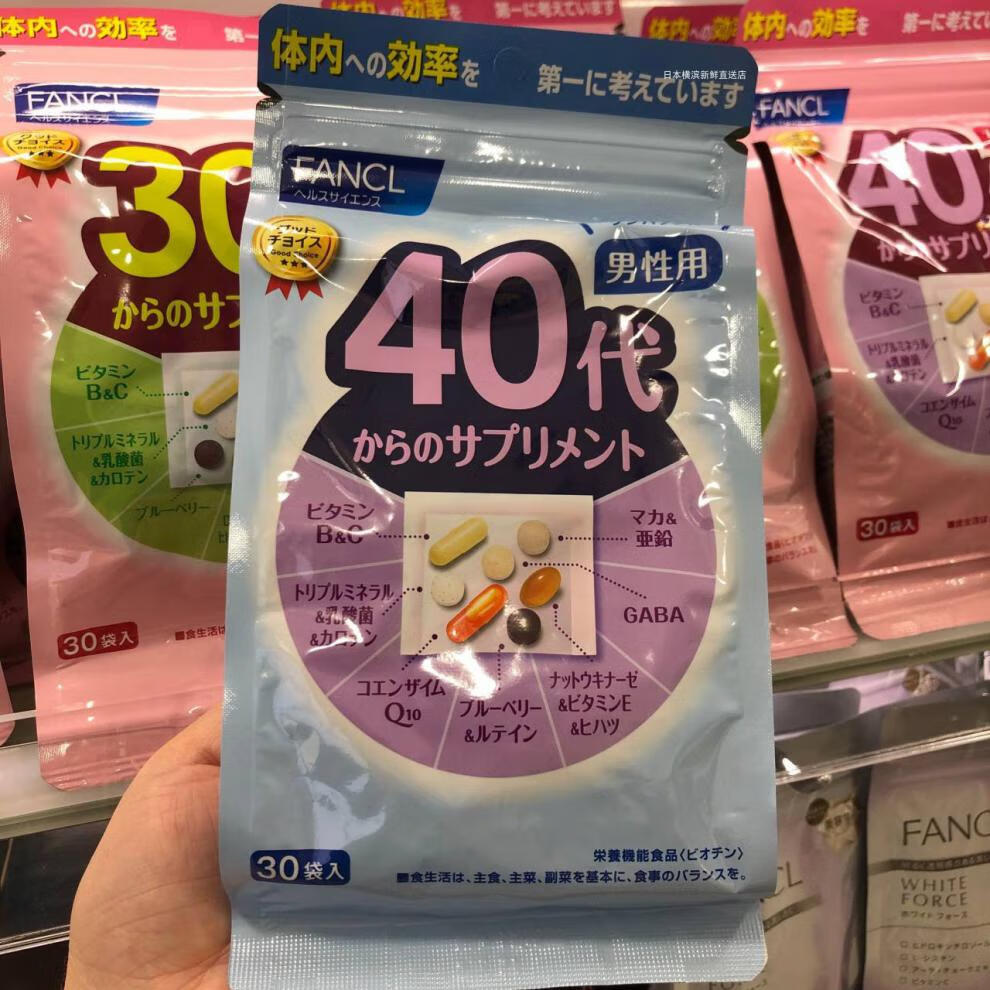 日本现货新版fancl男性40岁50代男士年代综合复合营养维生素