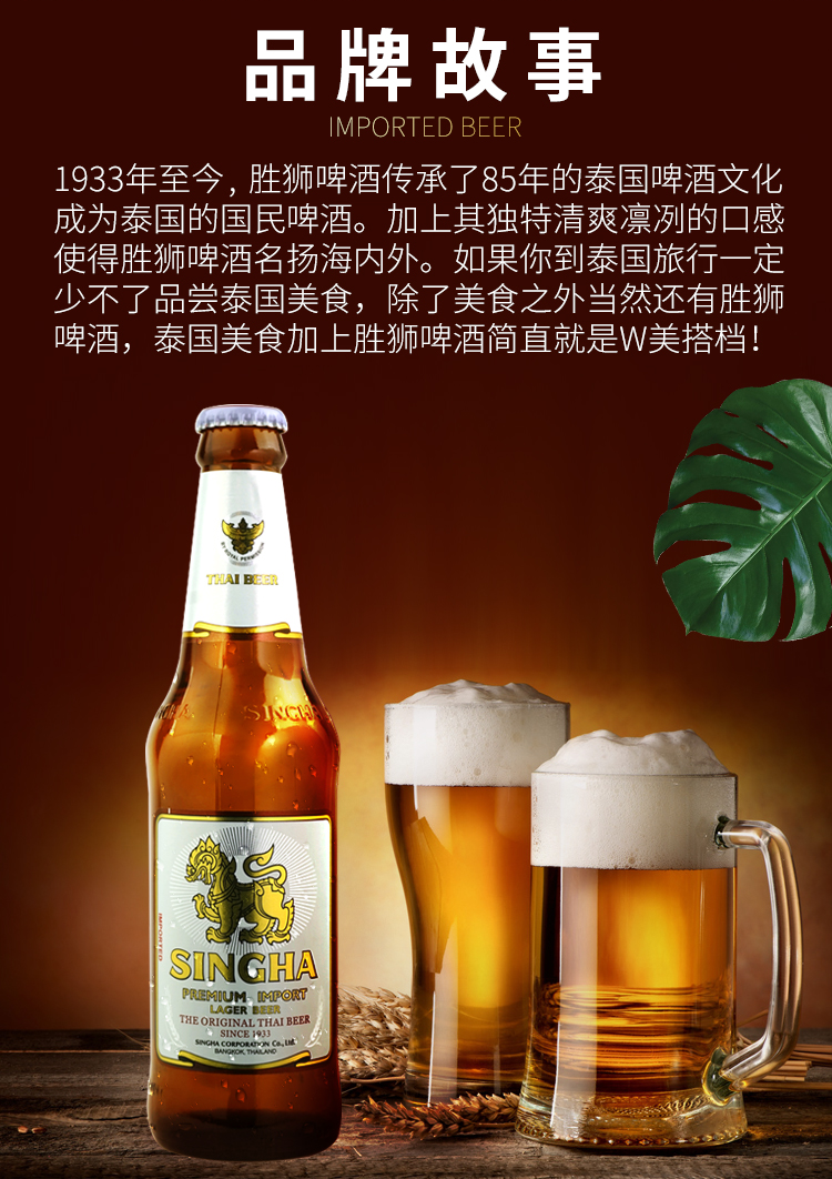 京优选泰国胜狮啤酒330ml24瓶装整箱singha泰国啤酒胜狮啤酒330ml6瓶
