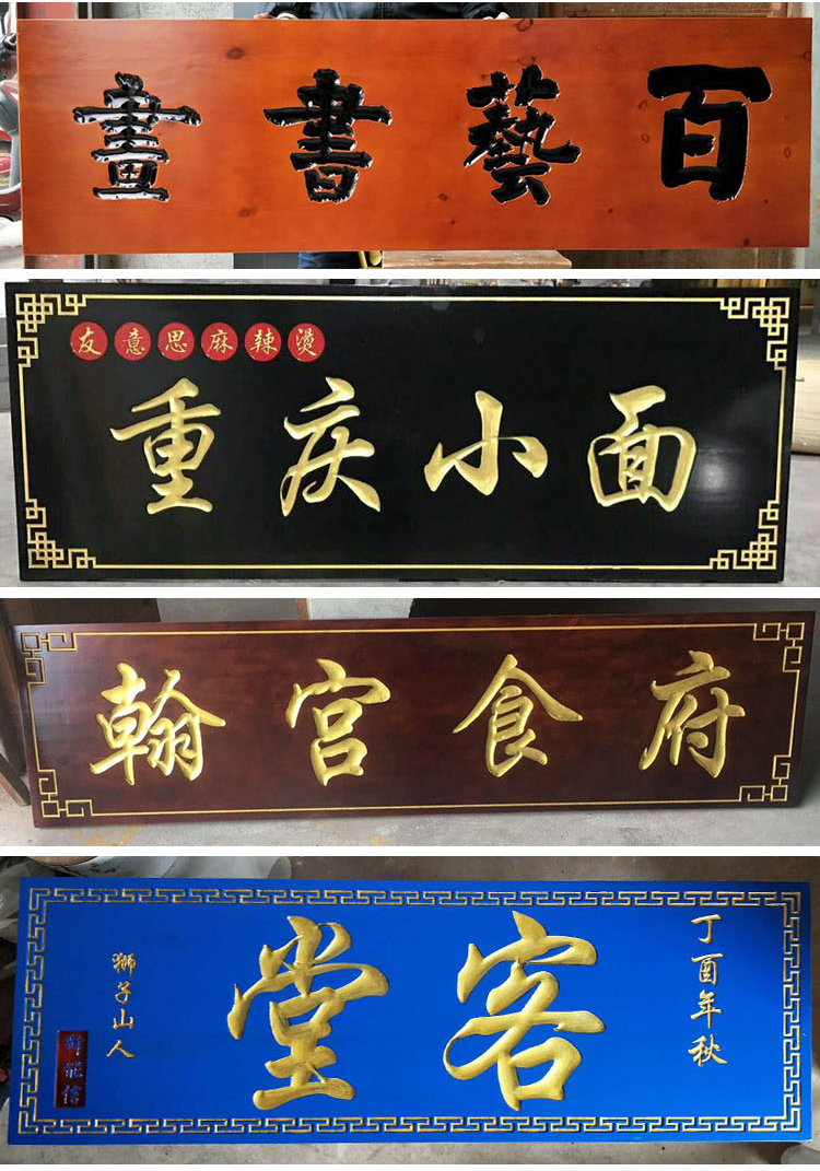 牌匾 实木牌匾定制实木牌匾定做木质门牌仿古对联木雕木牌木头雕刻