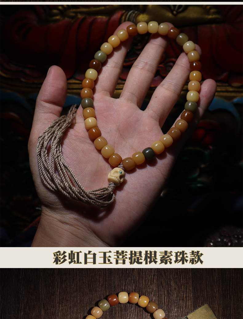 静黛天然彩色彩虹白玉菩提根36颗手持念珠男女佛珠老型桶珠渐变菩提子