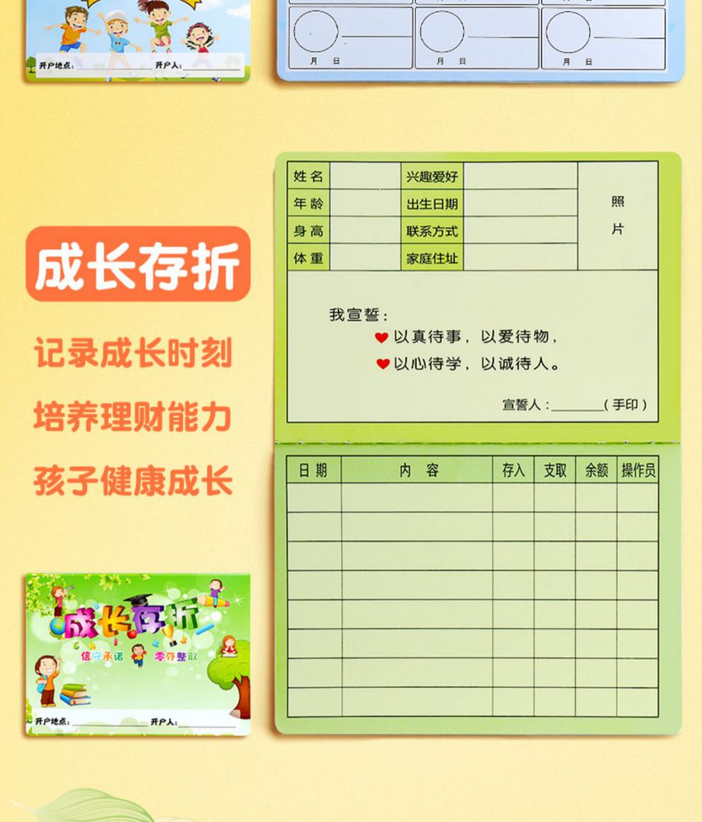 同飞心愿存折小学生儿童积分红花贴纸收集册奖励卡小印章盖章本幼儿园