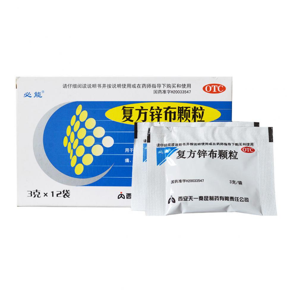 必能 复方锌布颗粒 3g*12袋/盒发热 四肢酸痛鼻塞流鼻涕 一盒装