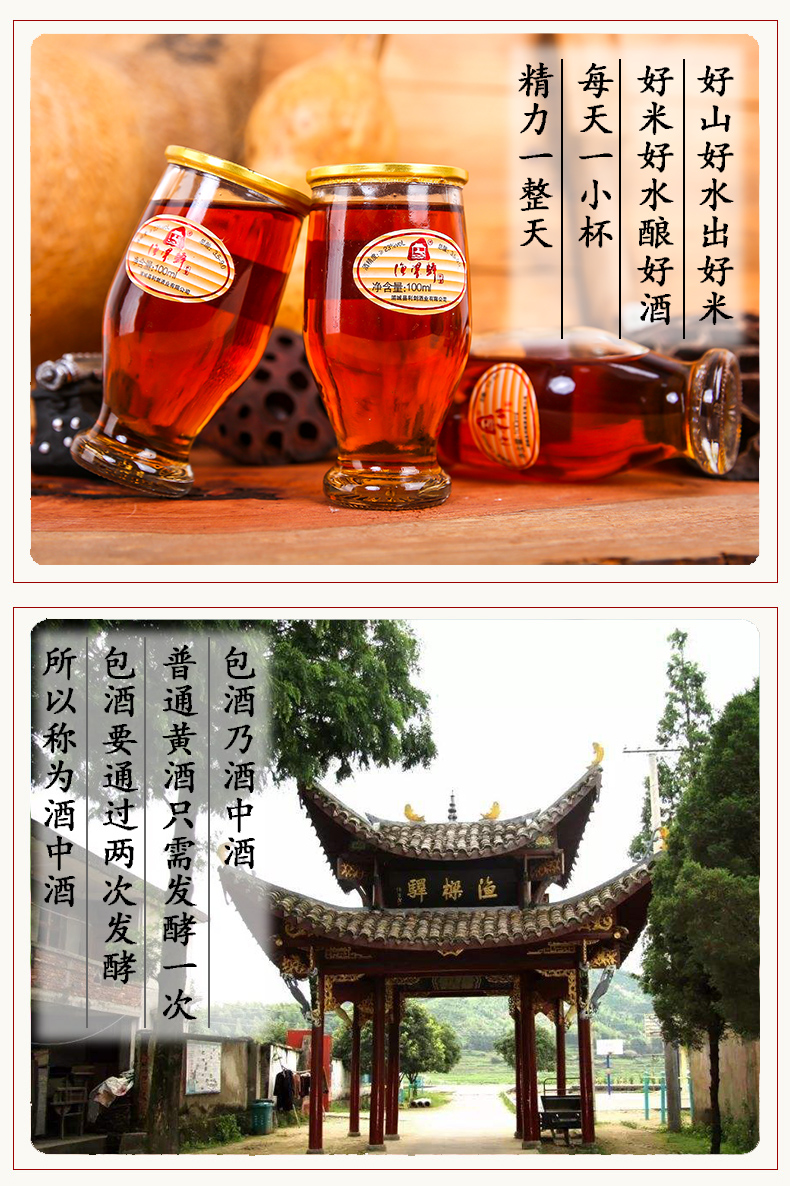 福建浦城特产渔梁驿七斗金小蜜小密包酒24瓶装箱红曲纯粮糯米酿造小密