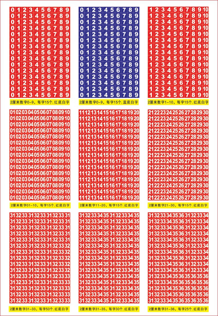 福彩體彩方形磁性軟磁貼磁鐵數字號碼走勢圖快樂8八雙色球大樂透輕奢