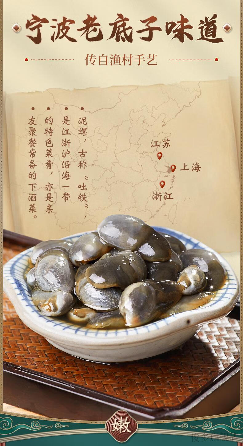 黄泥螺特大即食黄醉鲜活海鲜宁波舟山特产无沙800g