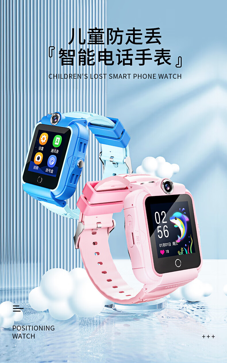 官方旗舰小天才儿童电话手表a10智能4g通视频通话防水定位男女通4g