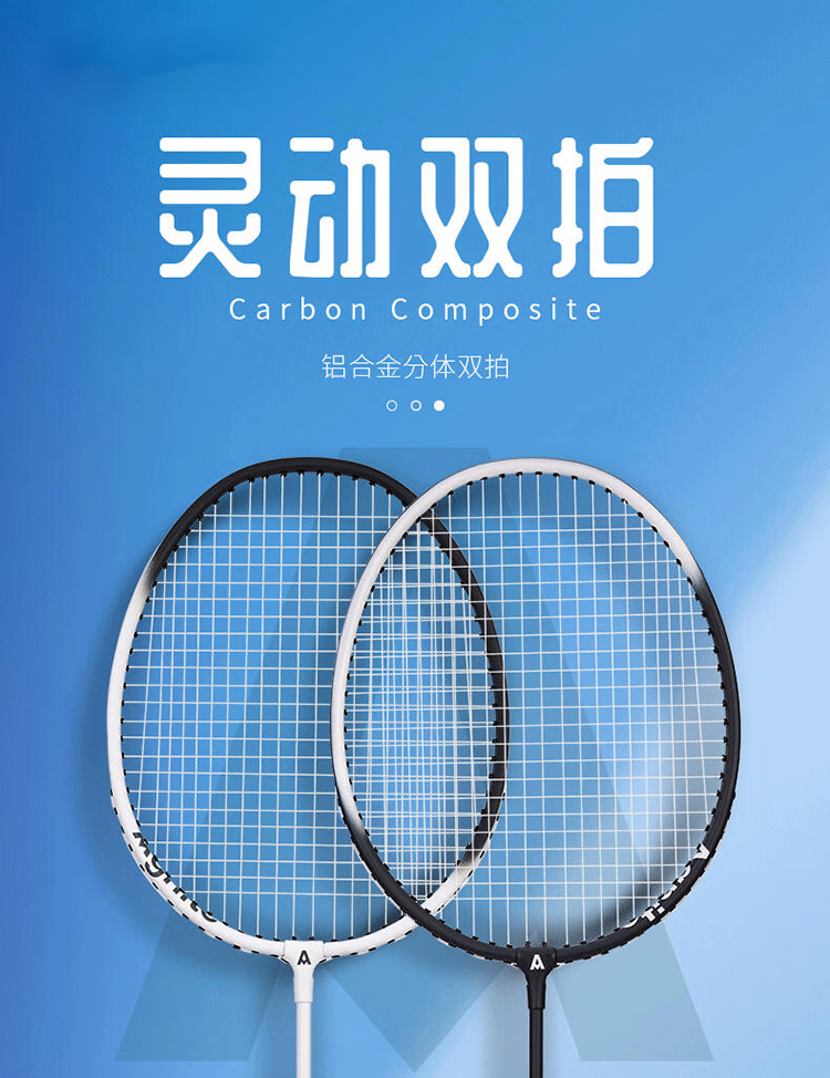 【官方自营精选】羽毛球拍安格耐特f2124铝合金分体羽毛球拍双拍超轻