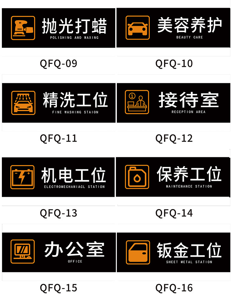 汽车维修工位牌亚克力修理厂洗车工位牌悬挂式汽车美容分区牌4s店汽车