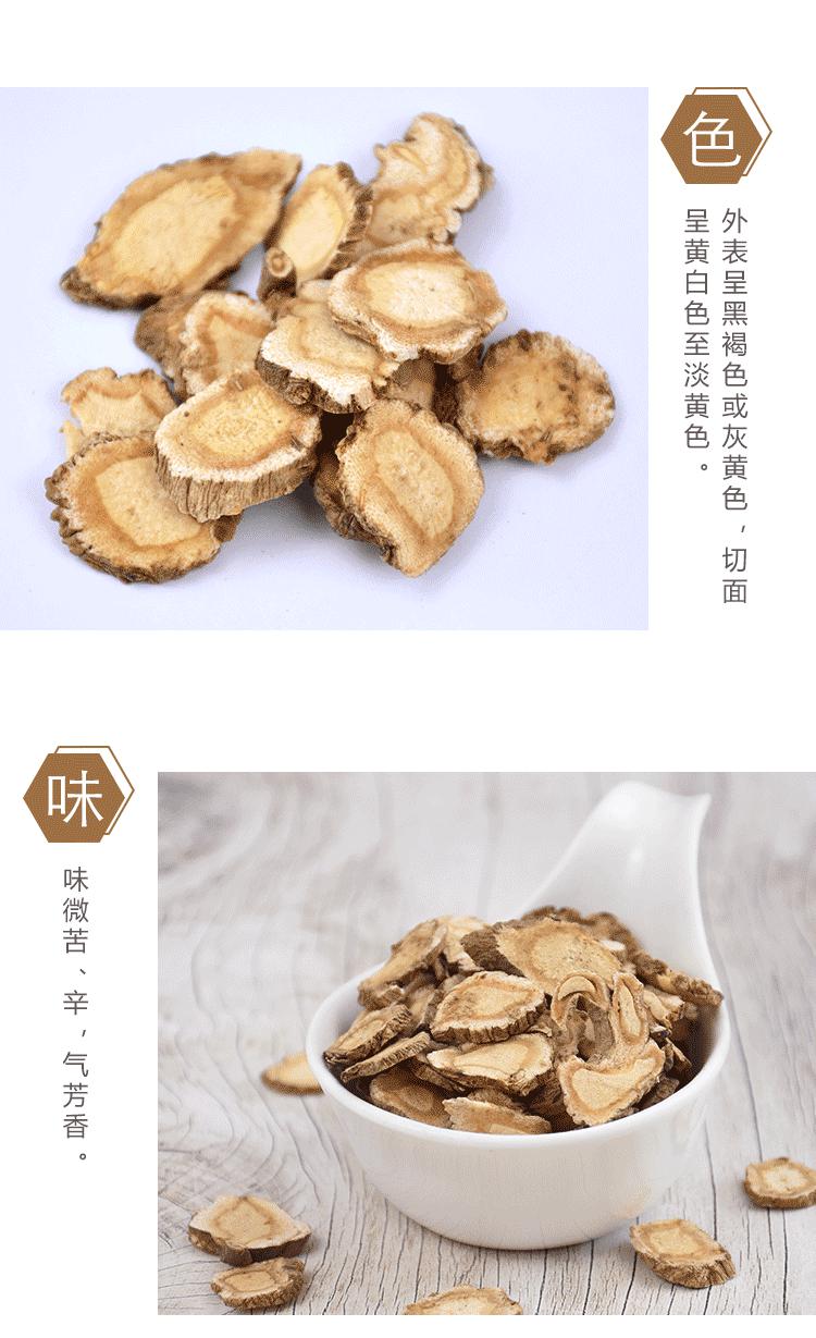 泽信堂 中药材 前胡 500克 前胡片 信前胡