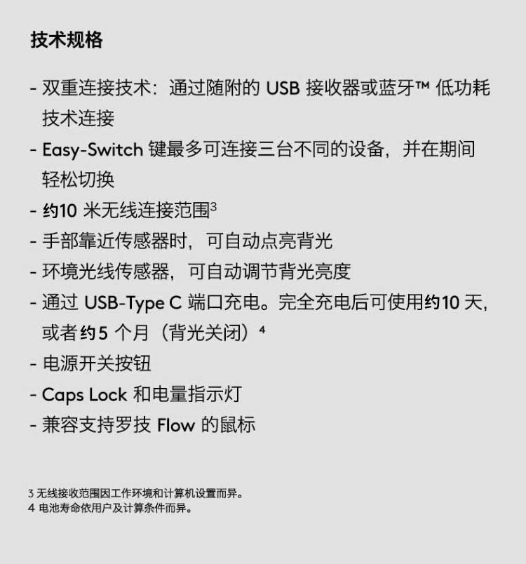 logirec罗技mx keys无线蓝牙键盘双模可充电台式机笔记本电脑mac商务