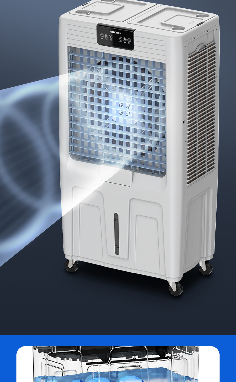 奥克斯工业空调扇制冷风扇家用冷风机静音移动加水空调商用冷气扇