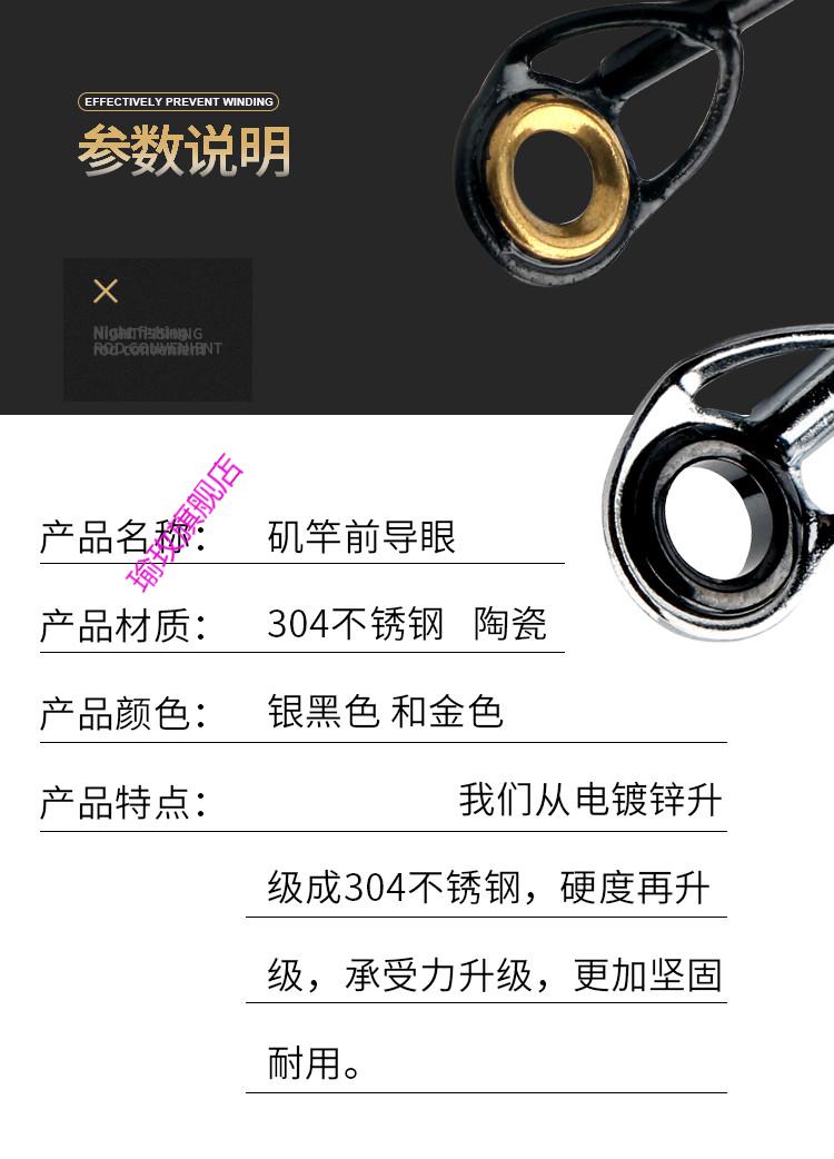 过线环 前导环导眼不锈钢海竿导环滑轮筏竿顶环矶竿稍环渔具配件 不锈钢内径1.3mm(金色)