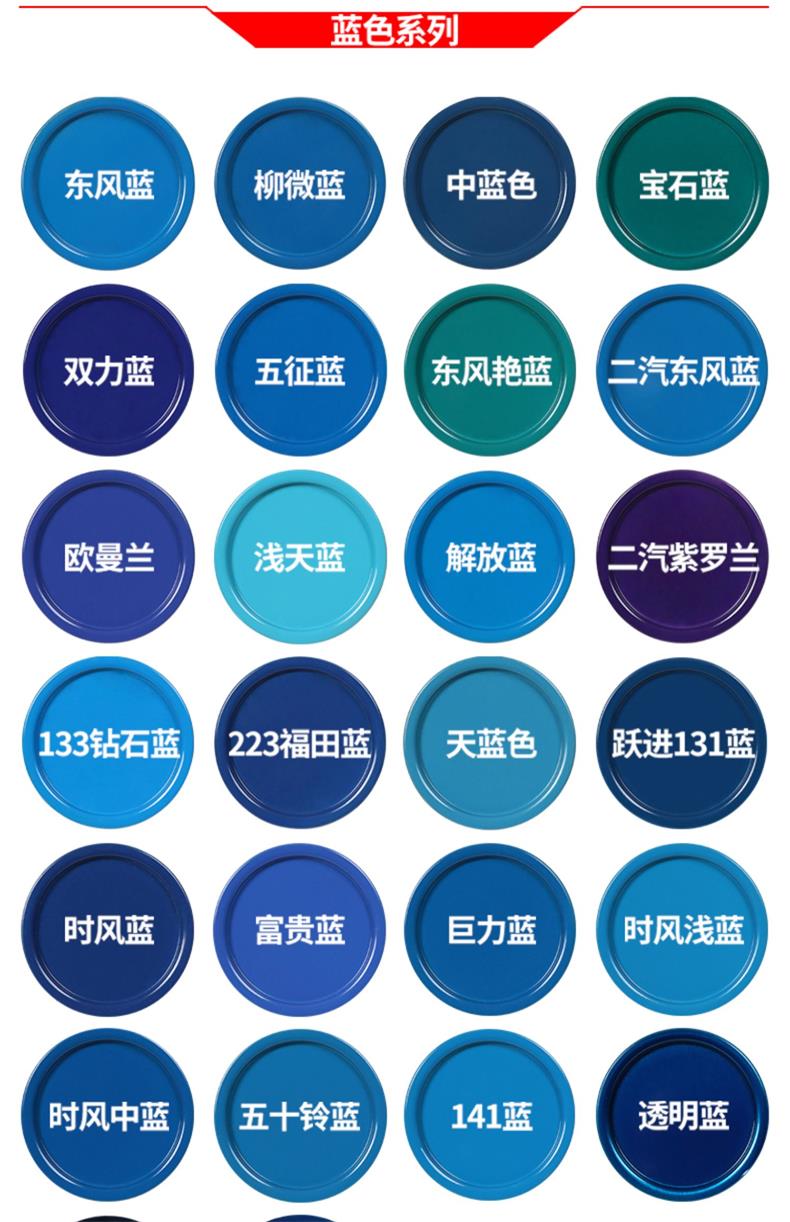 好顺蓝色自喷漆手摇深蓝色天蓝色油漆时风蓝轮胎漆涂鸦汽车彩钢瓦翻新