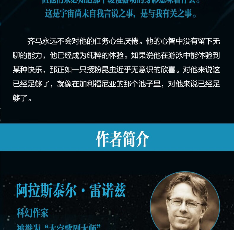 现货小博集图书齐马蓝爱死亡和机器人美剧原著豆瓣92分阿拉斯泰尔
