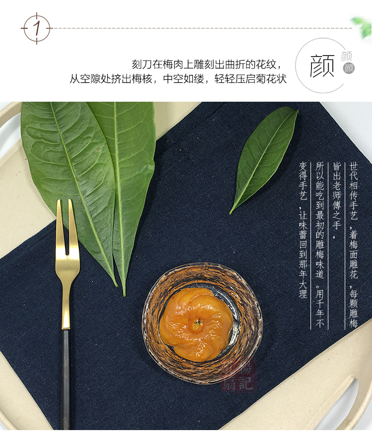 新款水晶雕梅有酒味大理云南美食果脯蜜饯特产纯手工雕琢500g