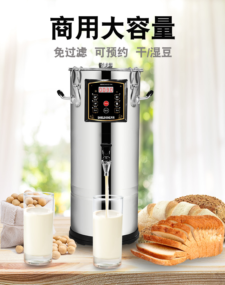食堂早餐店用全自动预约大型渣浆分离 新品25l蒸汽豆浆机【图片 价格