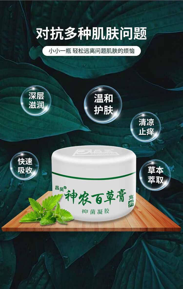 【官方旗舰】神农百草膏第三代30g*2瓶神龙百草膏3代天津昌昊防伪认准