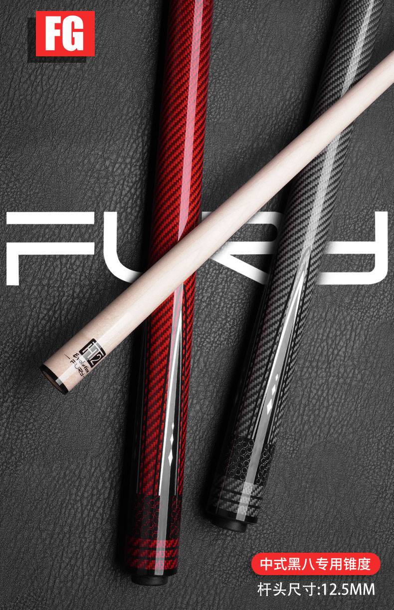 威·利台球杆 furyfg台球杆大头中式黑八台球杆黑8九球杆飞利桌球杆